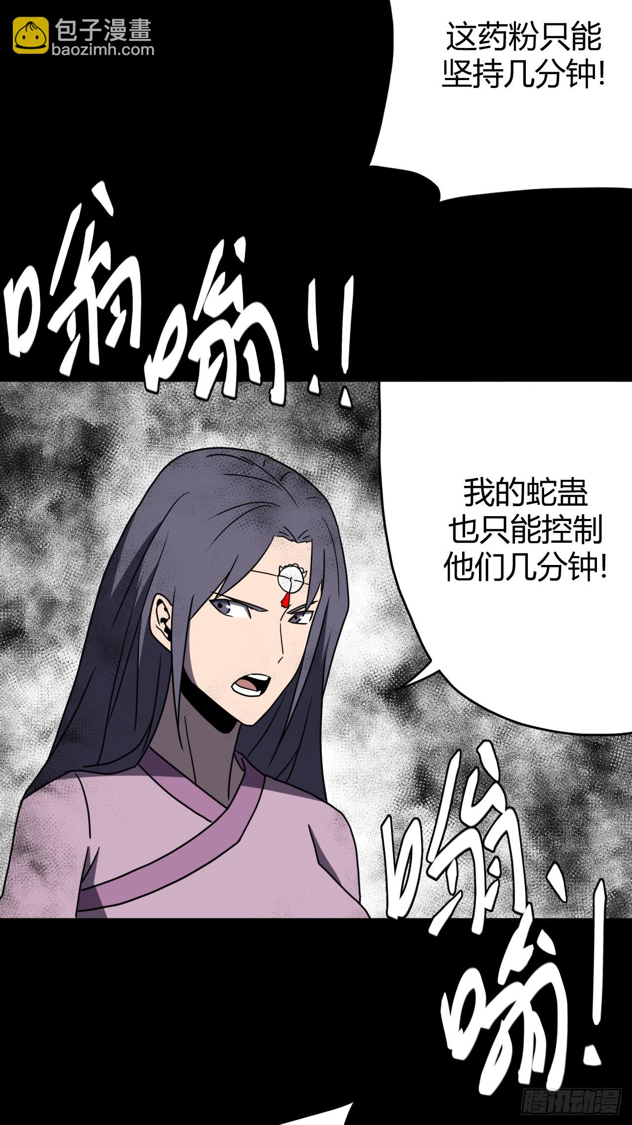 182话 苗疆篇4931