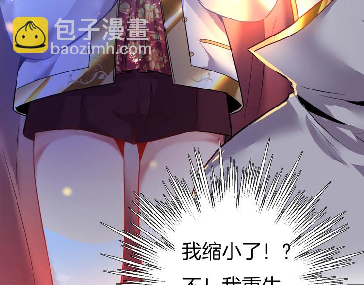 序章 重回六岁能否改变命运？47