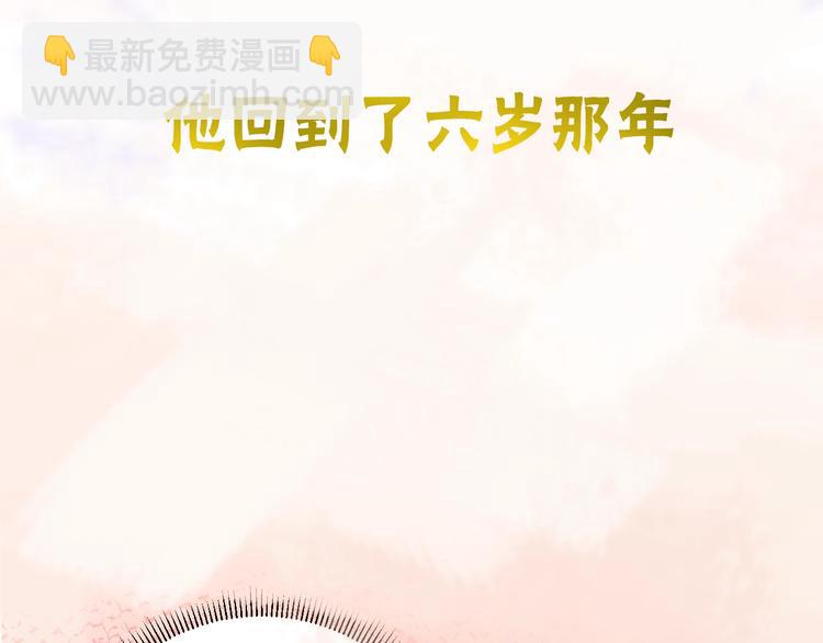 序章 重回六岁能否改变命运？53
