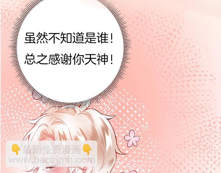 序章 重回六岁能否改变命运？54