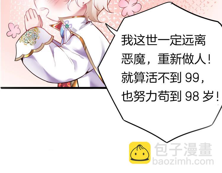 序章 重回六岁能否改变命运？55