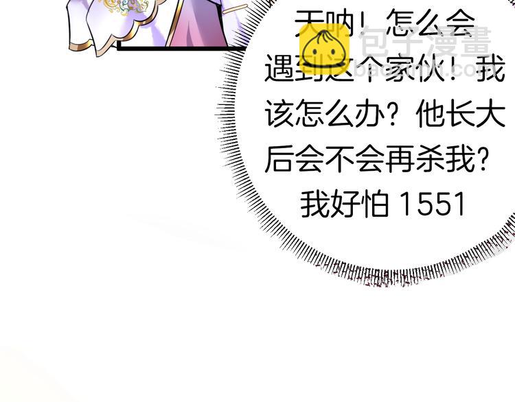 序章 重回六岁能否改变命运？60