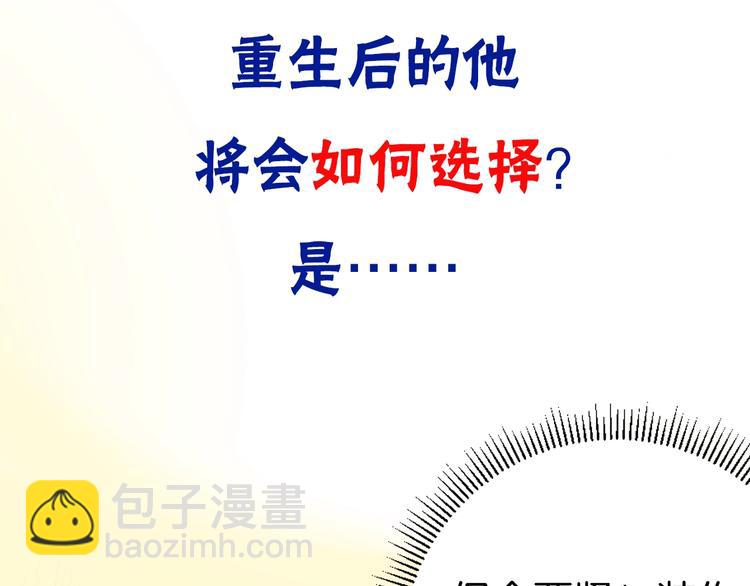 序章 重回六岁能否改变命运？61