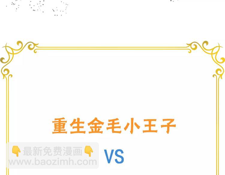 序章 重回六岁能否改变命运？69