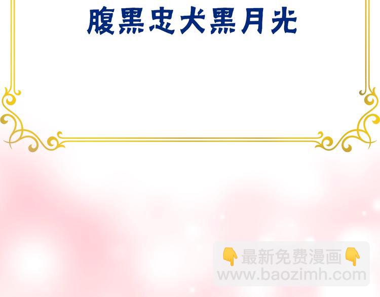 序章 重回六岁能否改变命运？70