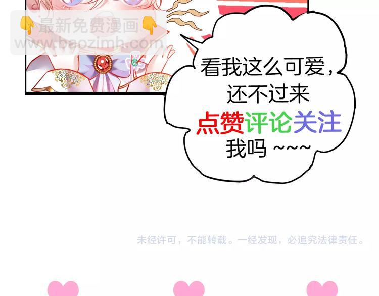 序章 重回六岁能否改变命运？76