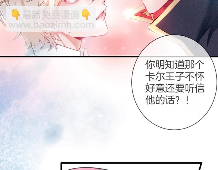 第2话 谁给你的权力？！138