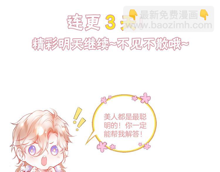 第2话 谁给你的权力？！176