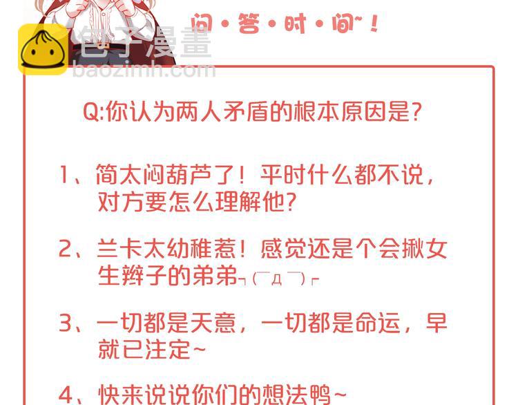 第2话 谁给你的权力？！177