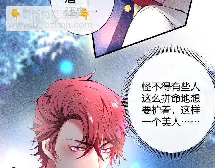 第2话 谁给你的权力？！82