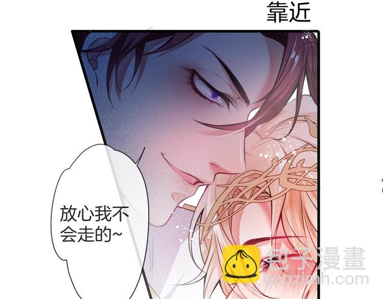 第2话 谁给你的权力？！89