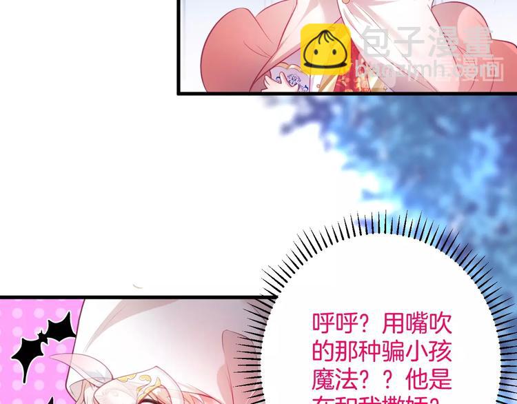 第4话 蒙面英雄救美102