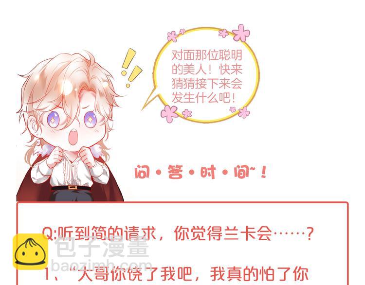 第4话 蒙面英雄救美137