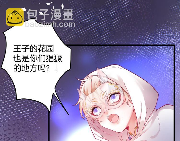 第4话 蒙面英雄救美40