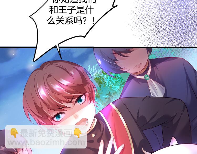 第4话 蒙面英雄救美43
