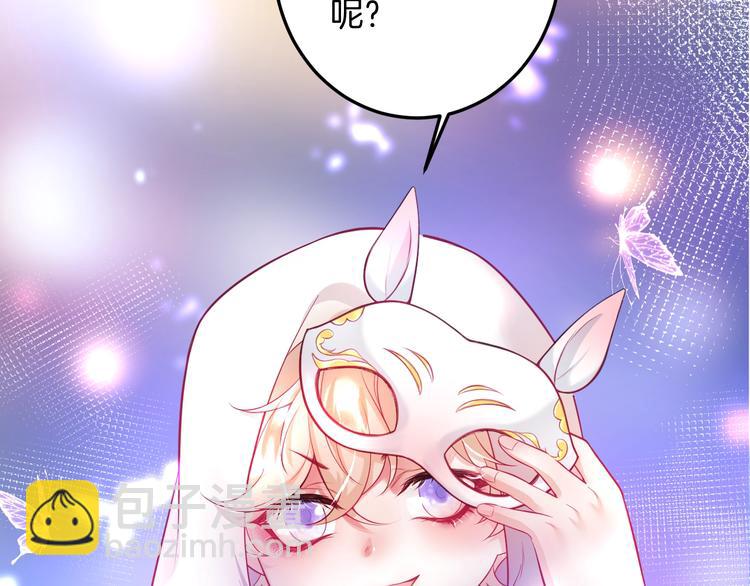 第4话 蒙面英雄救美47