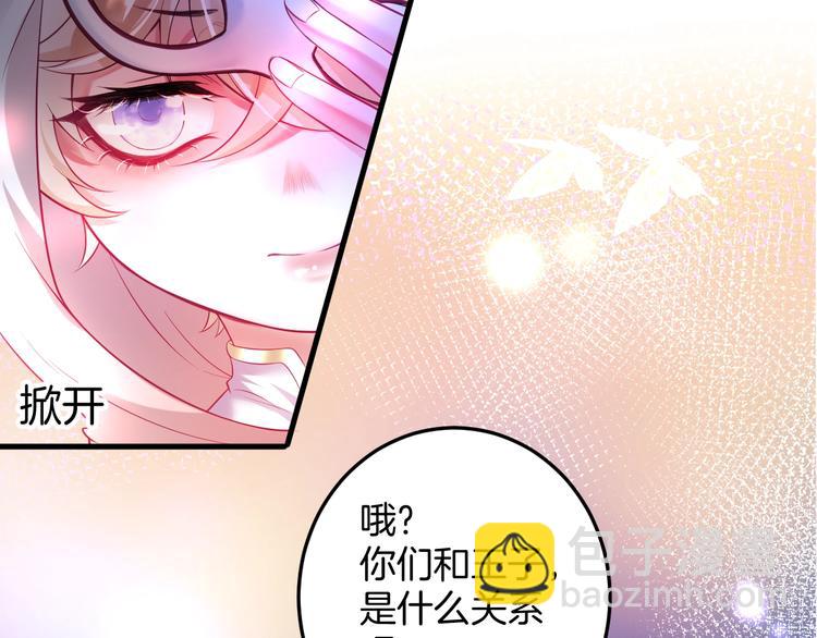 第4话 蒙面英雄救美50
