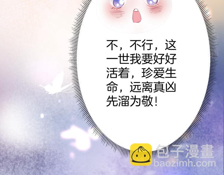 第4话 蒙面英雄救美7
