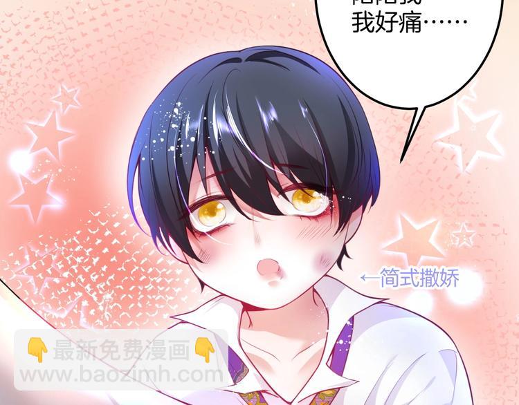 第4话 蒙面英雄救美74