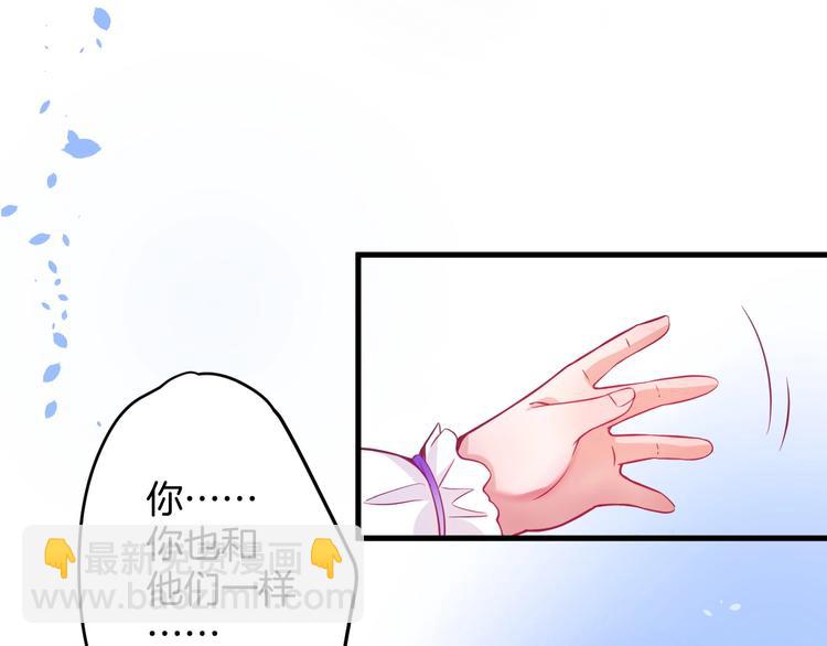 第4话 蒙面英雄救美77