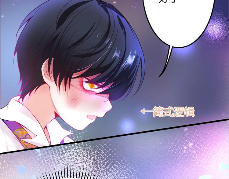 第4话 蒙面英雄救美79