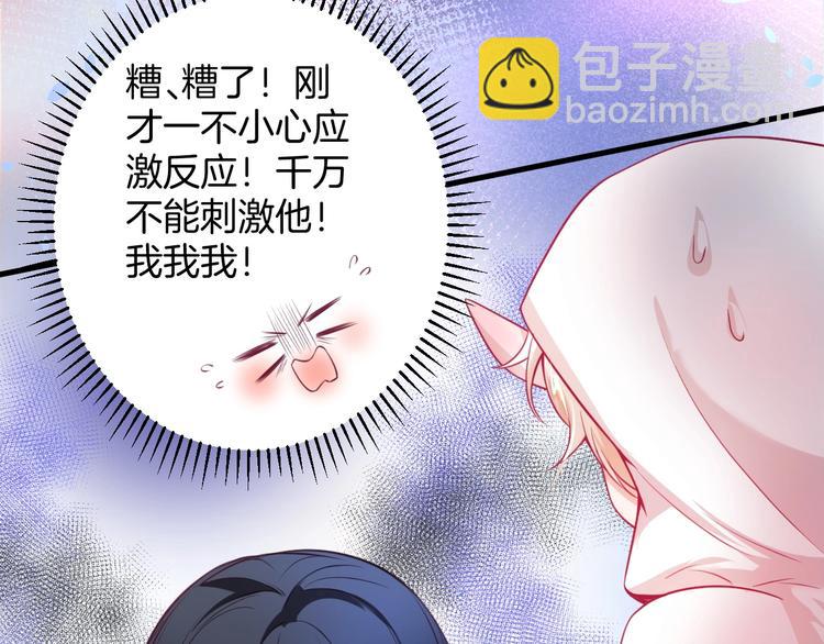 第4话 蒙面英雄救美80