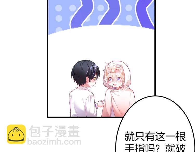 第4话 蒙面英雄救美95