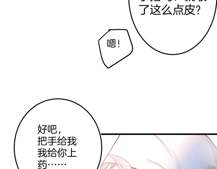 第4话 蒙面英雄救美96