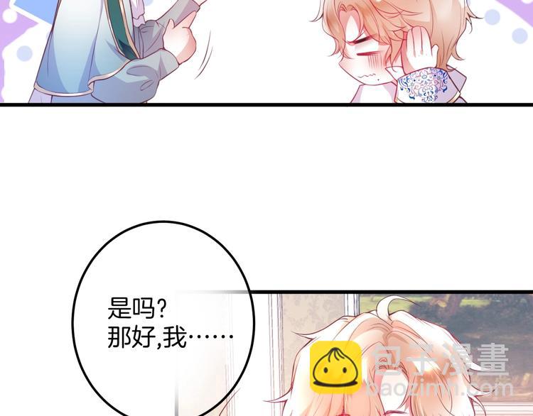 第5话 你会背叛我吗？100