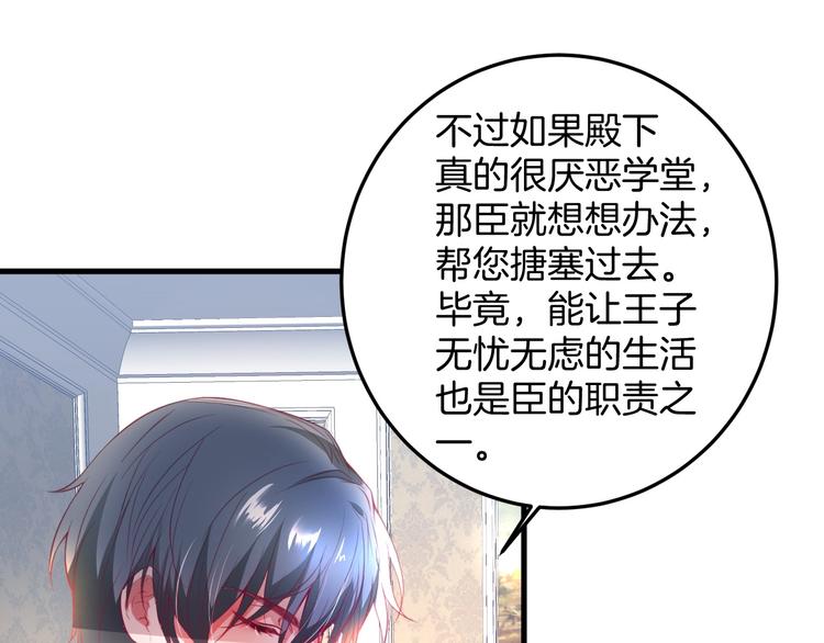 第5话 你会背叛我吗？102