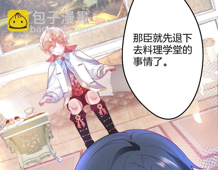 第5话 你会背叛我吗？110