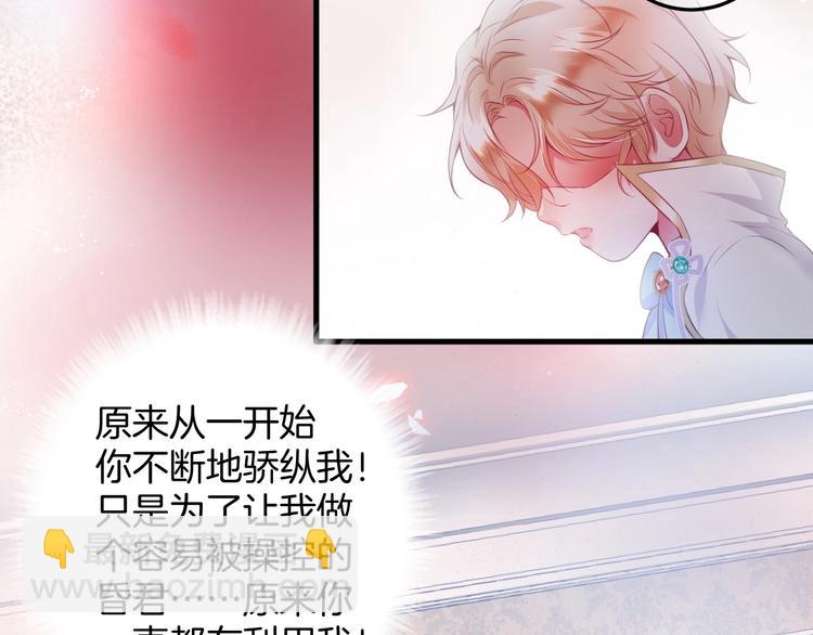 第5话 你会背叛我吗？113