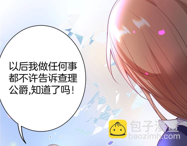 第5话 你会背叛我吗？120