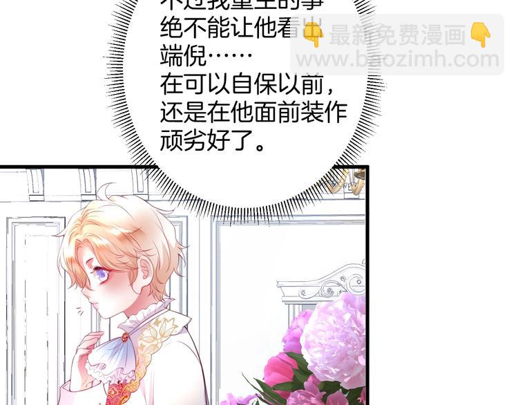 第5话 你会背叛我吗？123