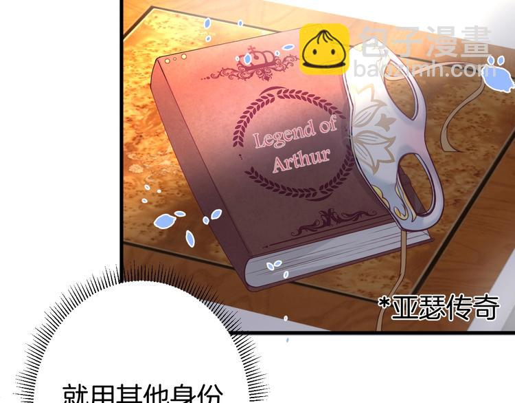 第5话 你会背叛我吗？125