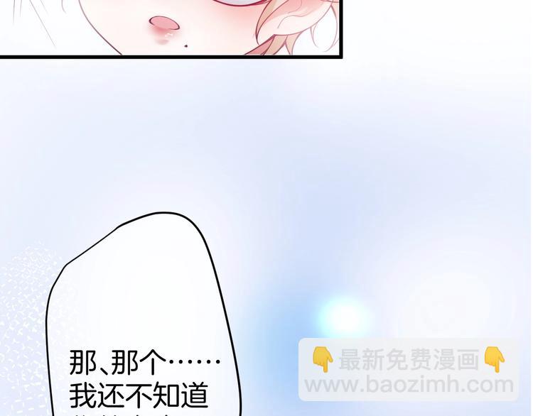 第5话 你会背叛我吗？141