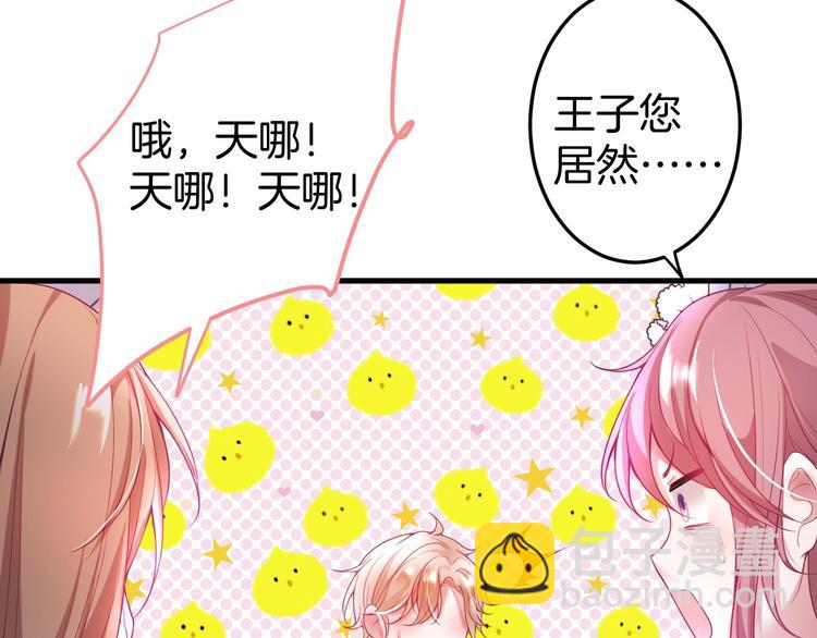 第5话 你会背叛我吗？43