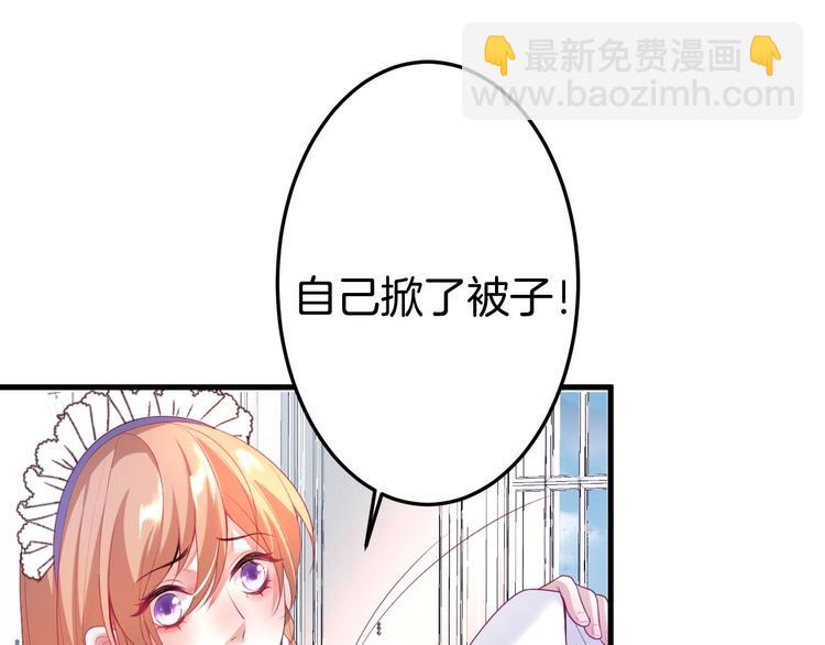 第5话 你会背叛我吗？48