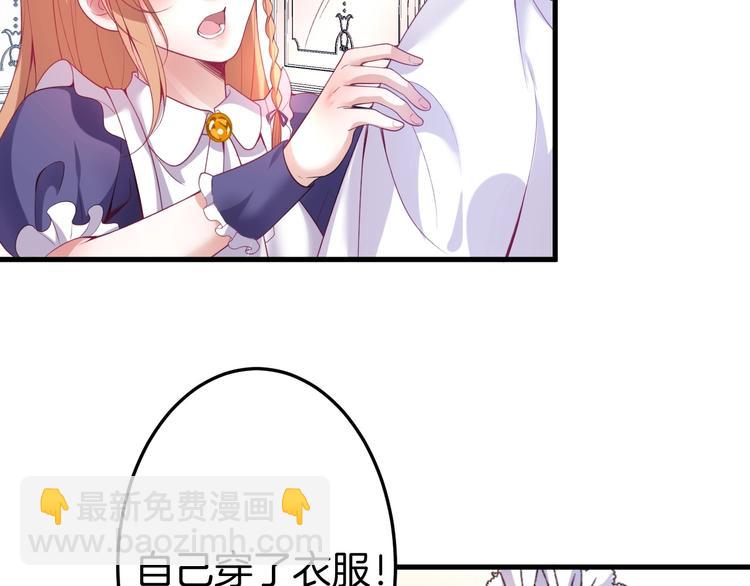 第5话 你会背叛我吗？49