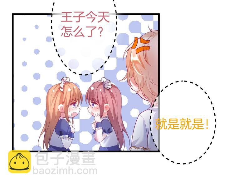 第5话 你会背叛我吗？51