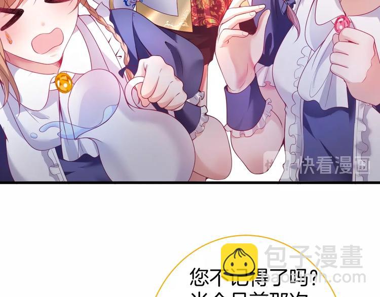 第5话 你会背叛我吗？59
