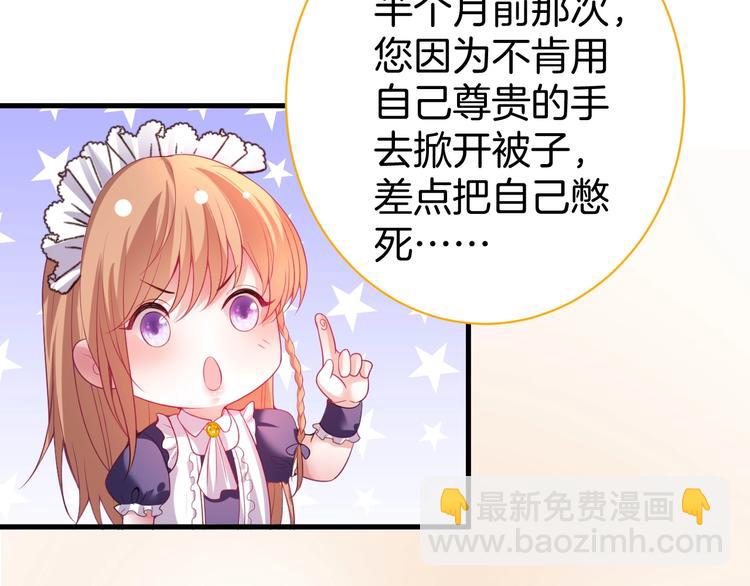 第5话 你会背叛我吗？60