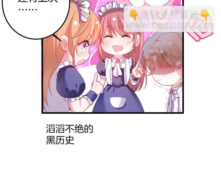 第5话 你会背叛我吗？64