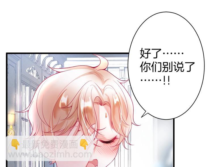 第5话 你会背叛我吗？65