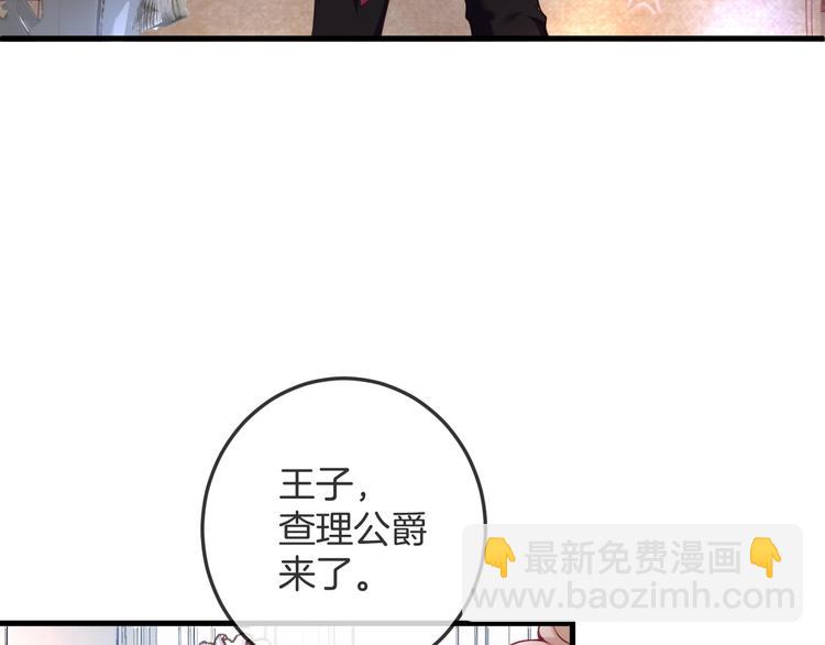 第5话 你会背叛我吗？70