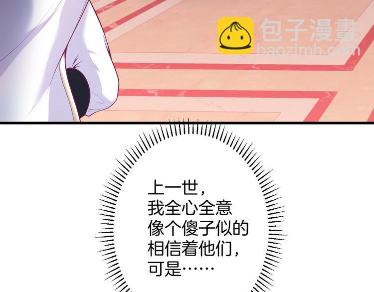 第5话 你会背叛我吗？79