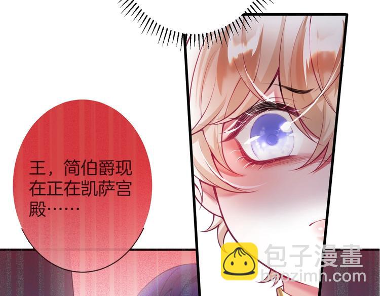 第5话 你会背叛我吗？80