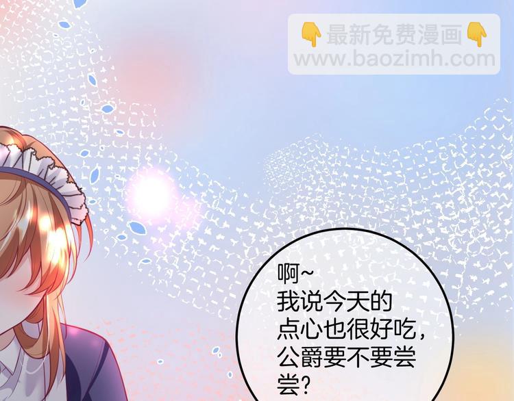 第5话 你会背叛我吗？87