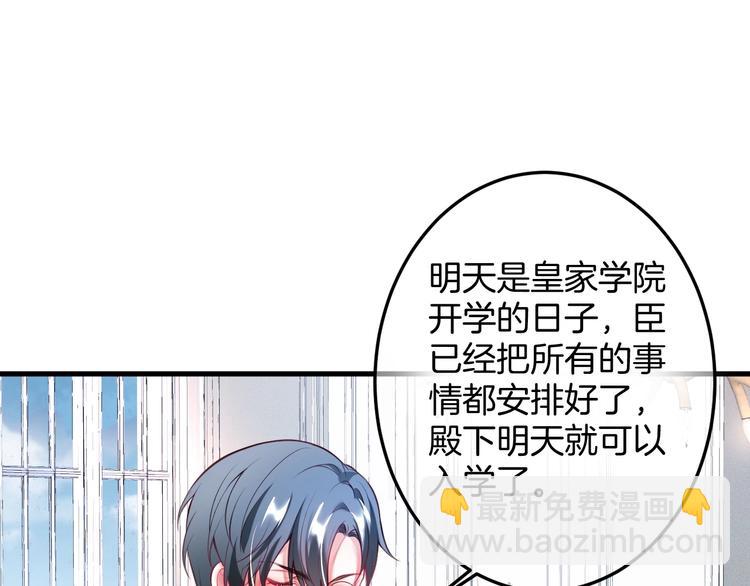 第5话 你会背叛我吗？90