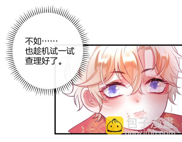 第5话 你会背叛我吗？92